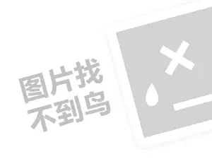 濠氫粙鎵€杩為攣浠ｇ悊璐归渶瑕佸灏戦挶锛燂紙鍒涗笟椤圭洰绛旂枒锛? />
             											</a>
					</li>
										         		          		 					<li class=